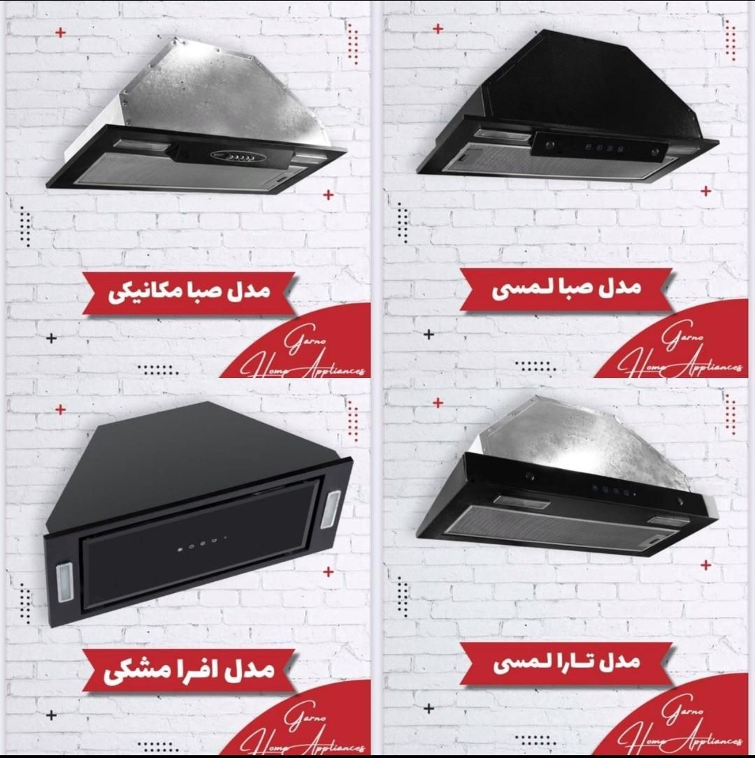 پخش انواع هود|هود|پاکدشت, |دیوار
