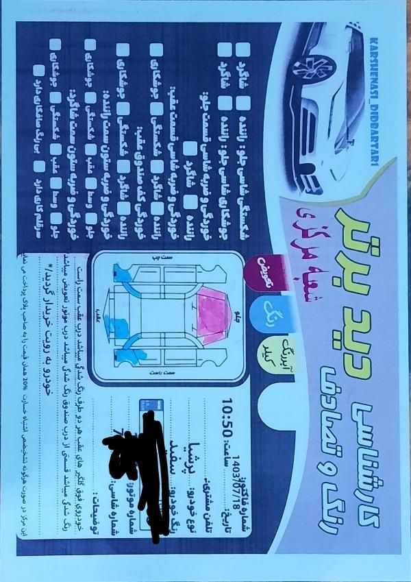 پژو پارس مدل ۹۷ دوگانه دستی|خودرو سواری و وانت|اردبیل, |دیوار
