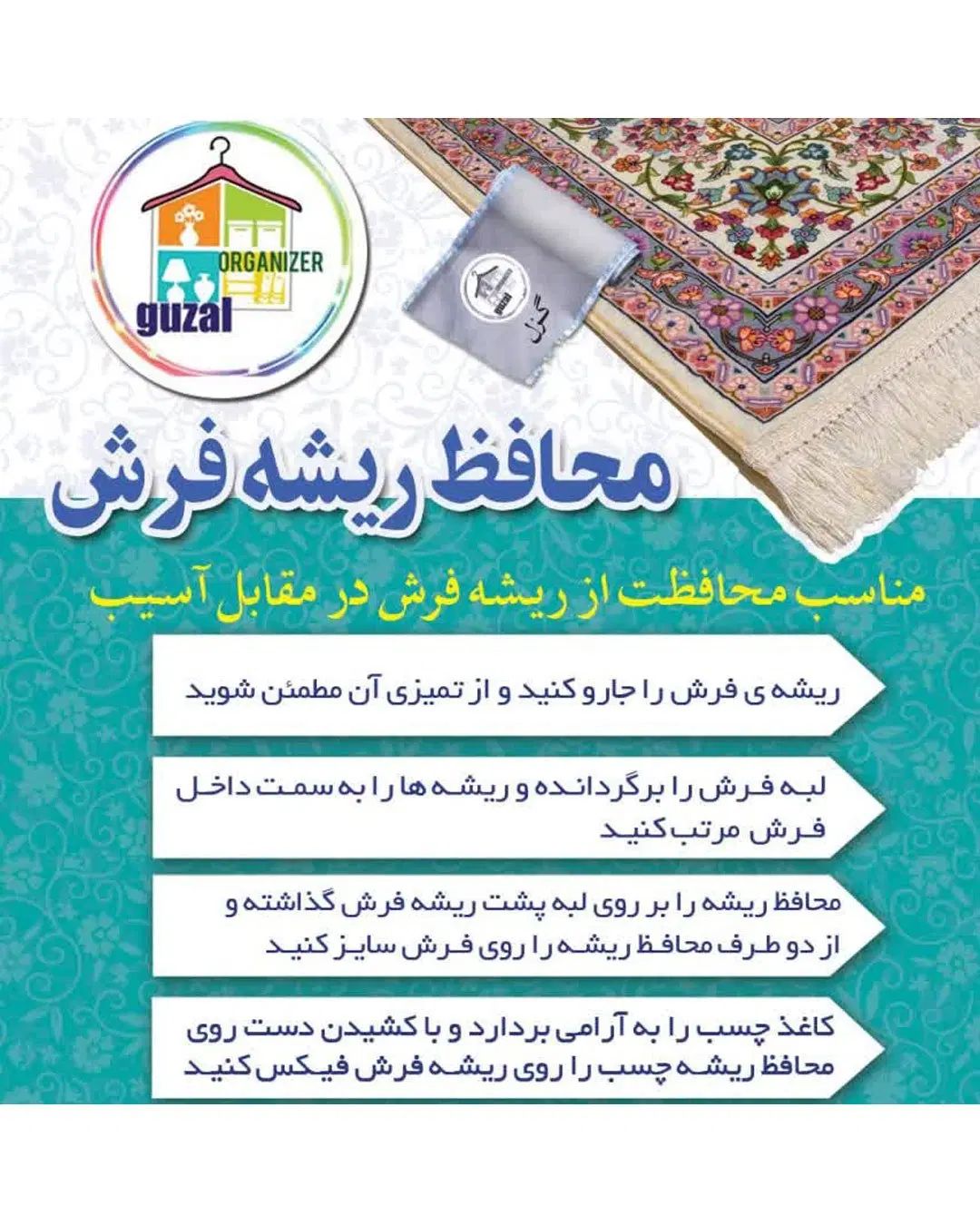 محافظ ریشه فرش|فرش|تهران, یافت آباد شمالی|دیوار