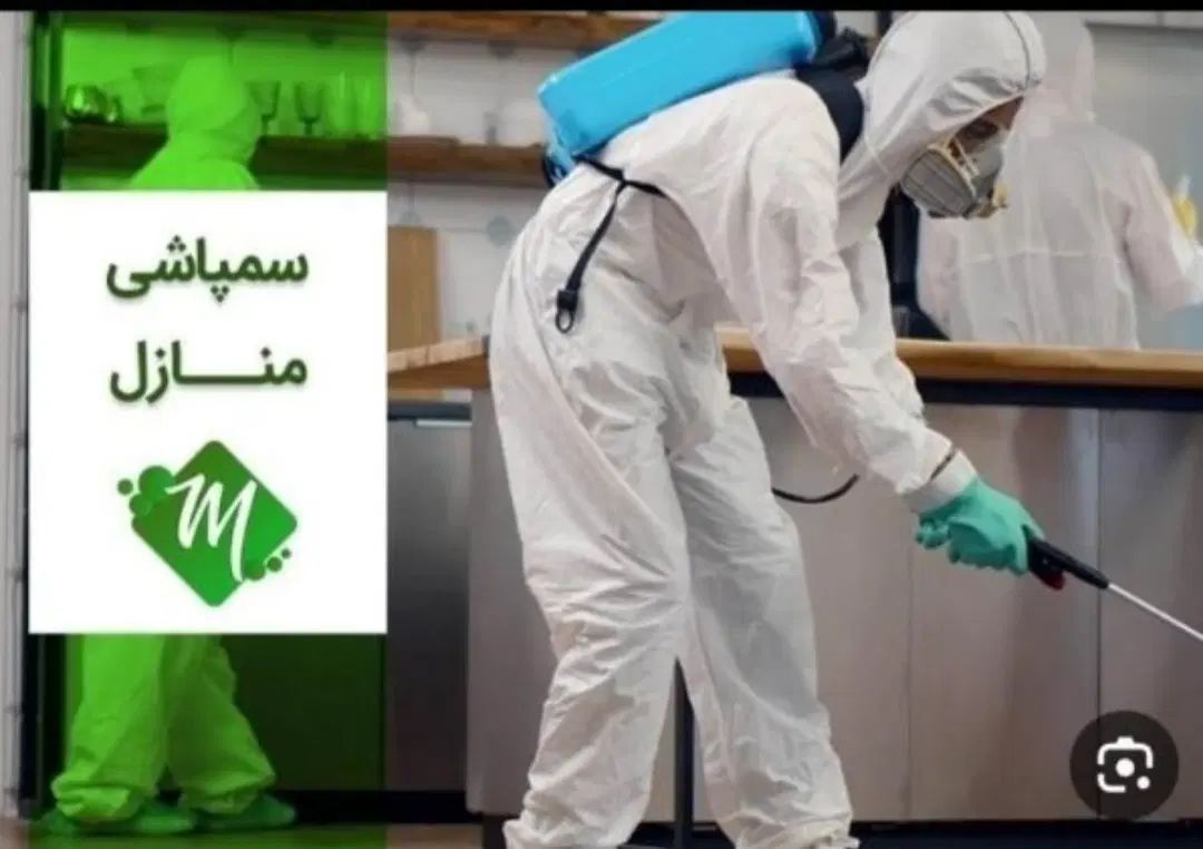 سم‌ پاشی سمپاشی بدون واسـطــه وقیمت مناســب|خدمات نظافت|قم, زنبیل آباد|دیوار