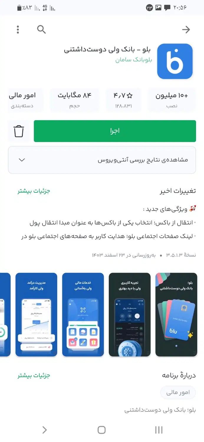 کد دعوت بلو بانک|کارت هدیه و تخفیف|تهران, آشتیانی|دیوار