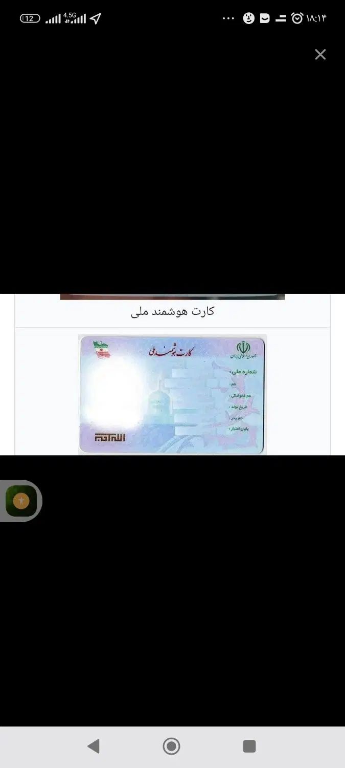 کیف مدارک فرزاد فرامرزی گم شده|اشیا|تهران, صادقیه|دیوار