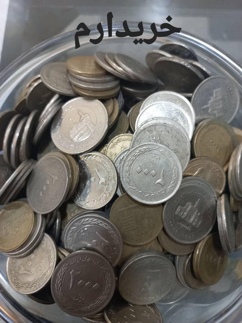 سکه و اسکناس|کلکسیون سکه، تمبر، اسکناس|دزفول, |دیوار