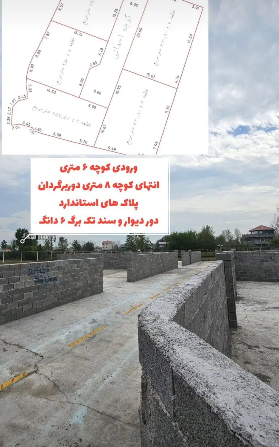 زمین با کاربری مسکونی و سند مالکیت تکبرگی|فروش زمین و ملک کلنگی|سنگر, |دیوار
