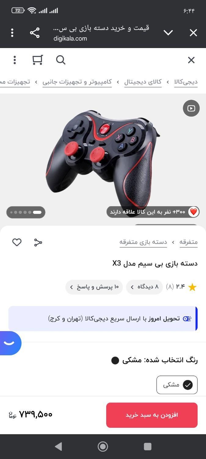 دو دسته مدل x3 بی سیم|کنسول، بازی ویدئویی و آنلاین|کرمان, |دیوار