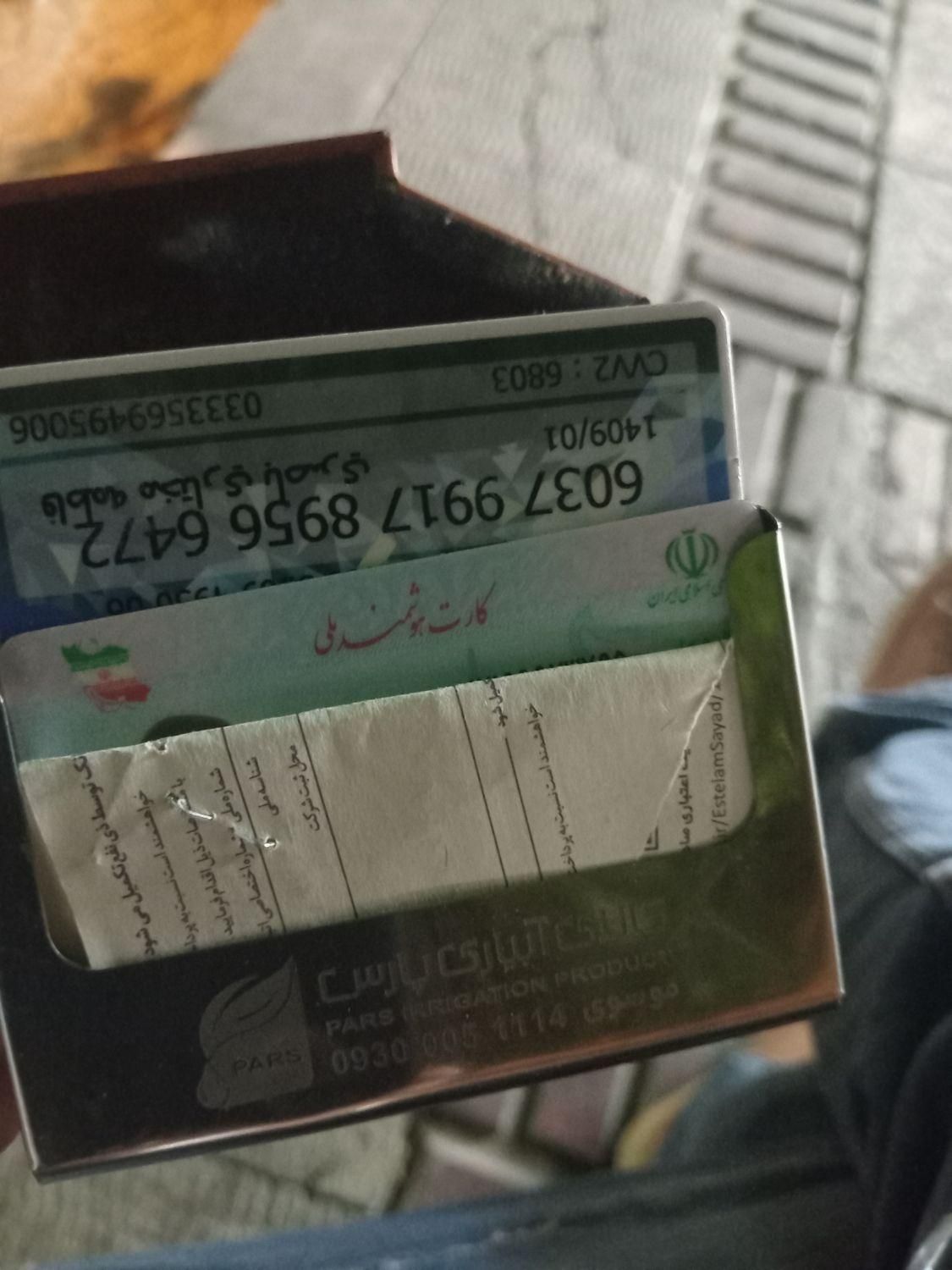 کارت ملی و عابر بانک پیدا شده.|اشیا|شیراز, شهرک پرواز|دیوار