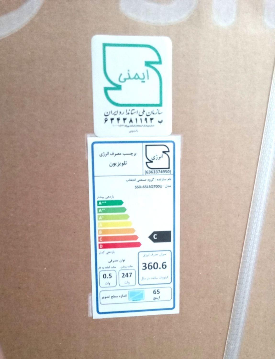 تلویزیون 65 اینچ (هوشمند) اسنوا مدل. SSD-65LSQ700U|تلویزیون و پروژکتور|تهران, قاسم‌آباد|دیوار