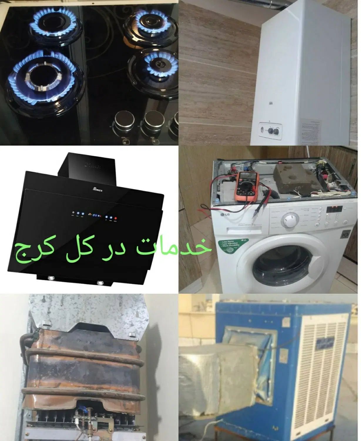 تعمیرات کولر پکیج آبگرمکن لباسشویی اجاق گاز پمپ آب|خدمات پیشه و مهارت|کرج, مطهری|دیوار