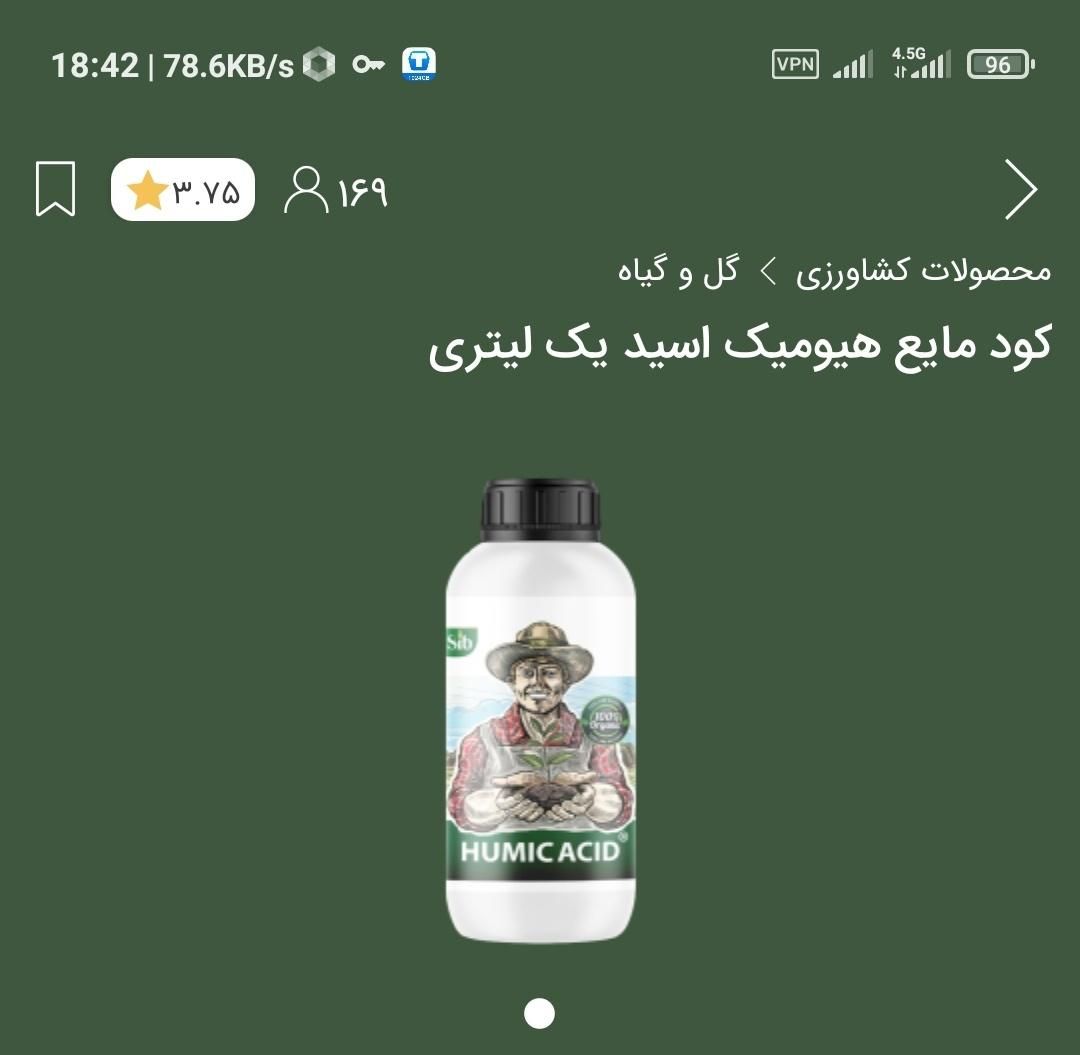 فروش انواع کود باغچه و کود محرک رشد|خدمات باغبانی و درختکاری|تهران, آذربایجان|دیوار