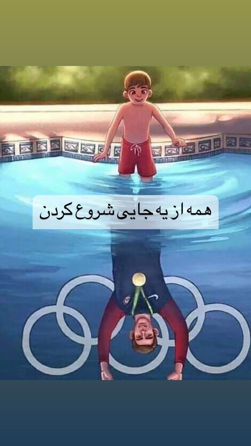 شنا را درست و حرفه‌ای یاد بگیر|خدمات آموزشی|اصفهان, مرداویج|دیوار