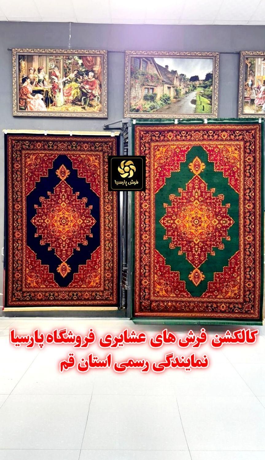 فرش های جدید عشایری فروشگاه پارسیا ۱۲/۹/۶ متری|فرش|قم, باجک دو|دیوار