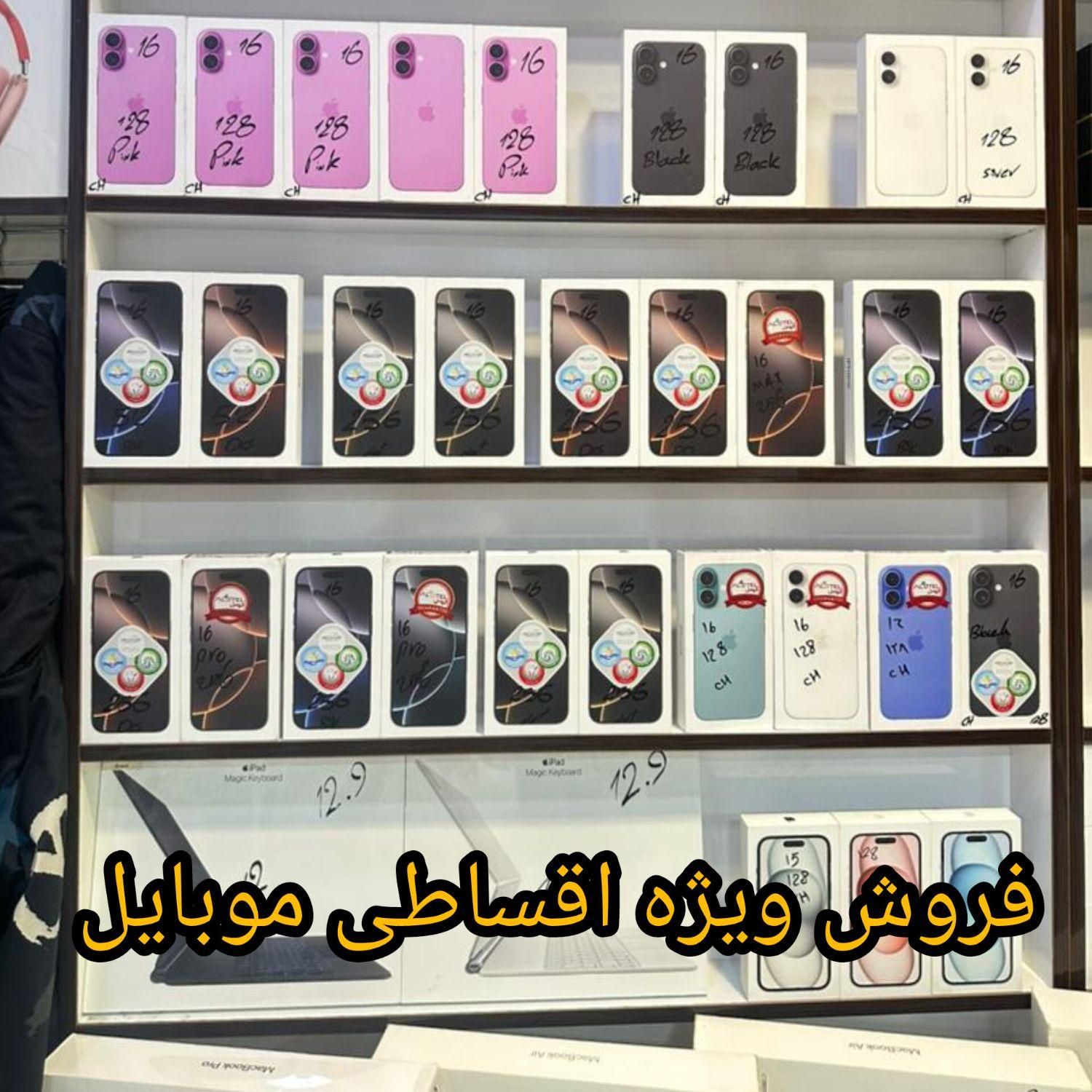 سری  آ۲۶  آ۳۶  آ۵۶ اقساطی ویژه|موبایل|گلستان (تهران), |دیوار