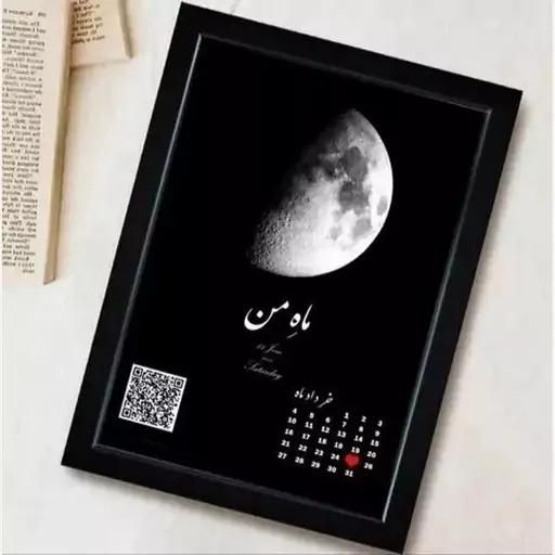 کادو تابلو موزیکال عکس سفارشی با متن و اهنگ دلخواه|تابلو، نقاشی، عکس|ارومیه, |دیوار