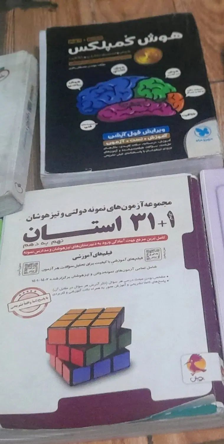 کتاب کار اموزشی نهم|کتاب و مجله آموزشی|مشهد, توس (بلوار توس)|دیوار