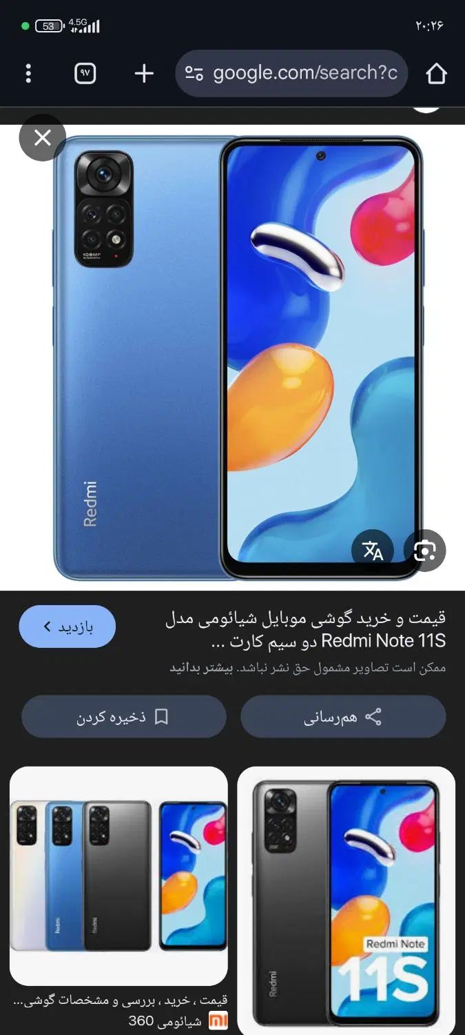 نوت 11S|موبایل|مشهد, پورسینا|دیوار
