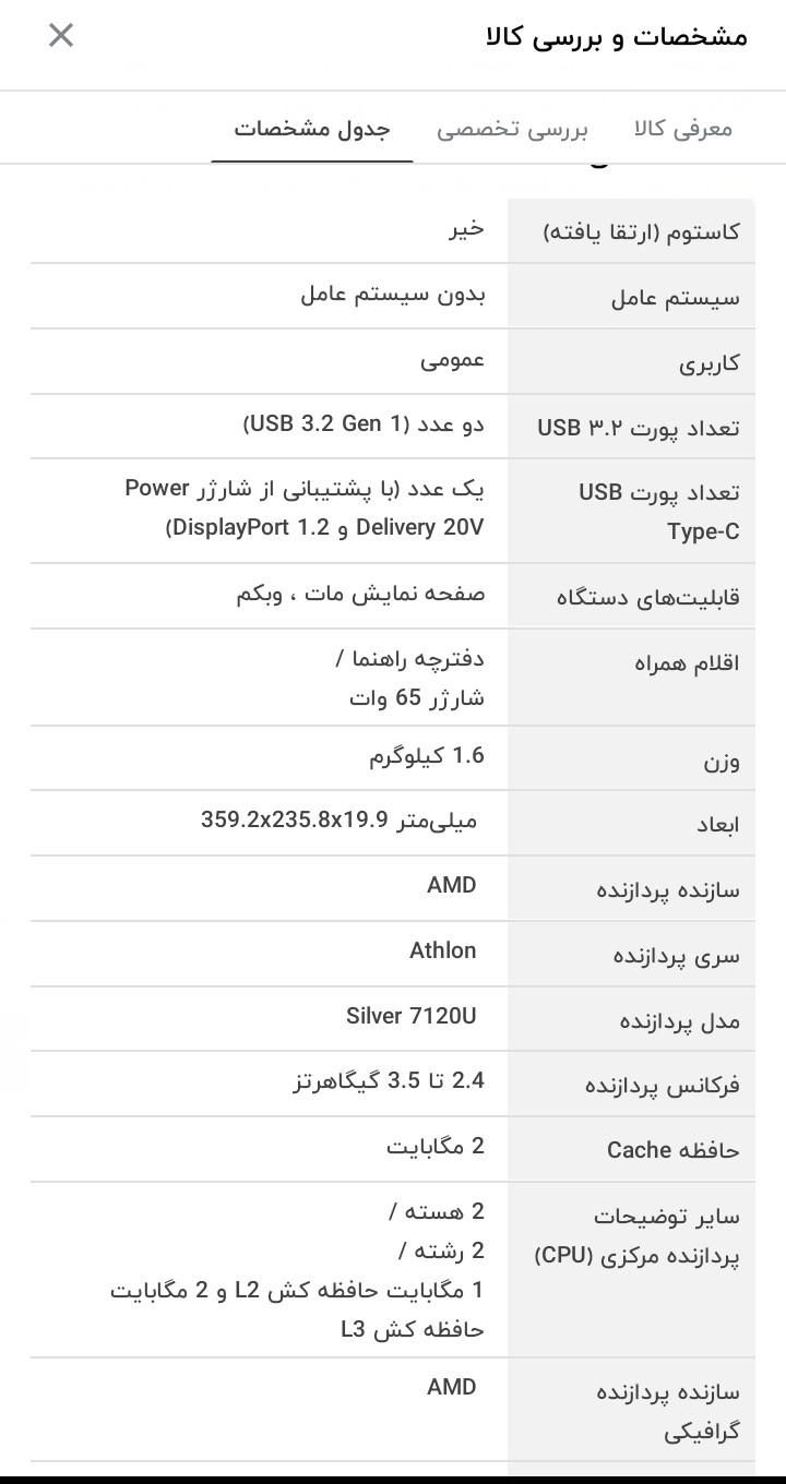لب تاب لنوو|رایانه همراه|تهران, هاشم‌آباد|دیوار