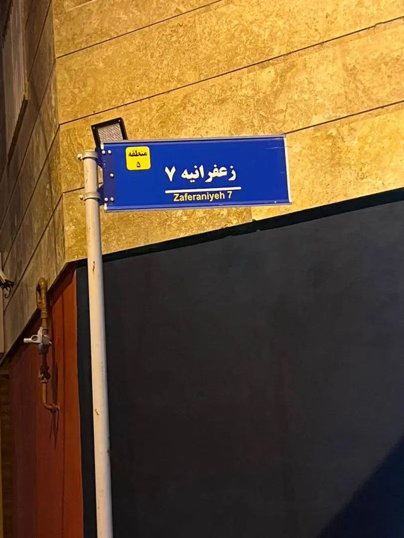 ۲۰۰ متر زمین تجاری سنددار /پل طالشان زعفرانیه|فروش زمین و ملک کلنگی|رشت, کوی غلام نیا|دیوار