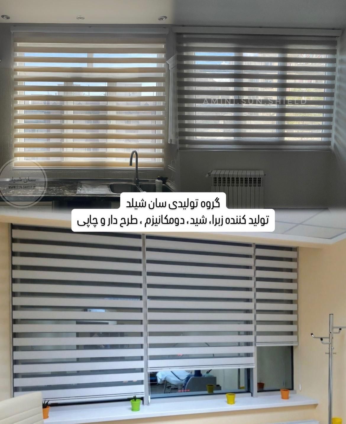 پرده زبرا و شید قیمت تولیدی تحویل ۲۴ ساعته|پرده، رانر، رومیزی|تهران, مهران (سیدخندان)|دیوار