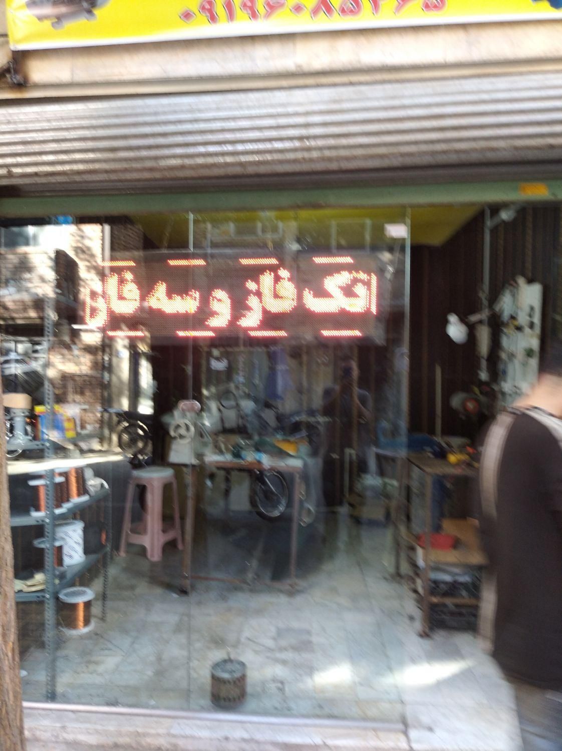 تعمیر بالابر.کولر،پمپ آب مجتمع مسکونی در محل|خدمات پیشه و مهارت|تهران, زمزم|دیوار