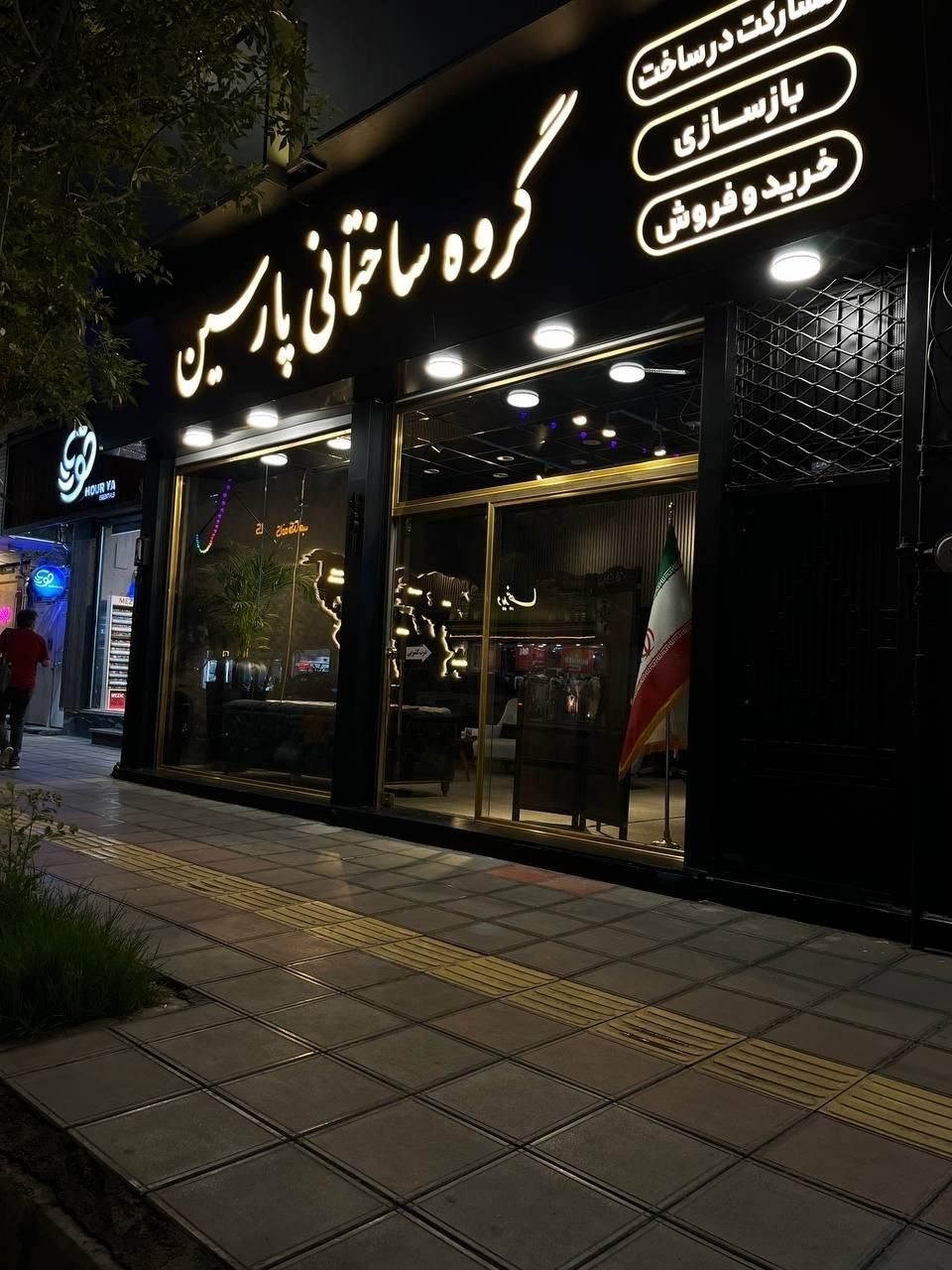 ویلایی ۲۸۵متر ۳طبقه خیابان ایستگاه|فروش خانه و ویلا|قم, ارم|دیوار