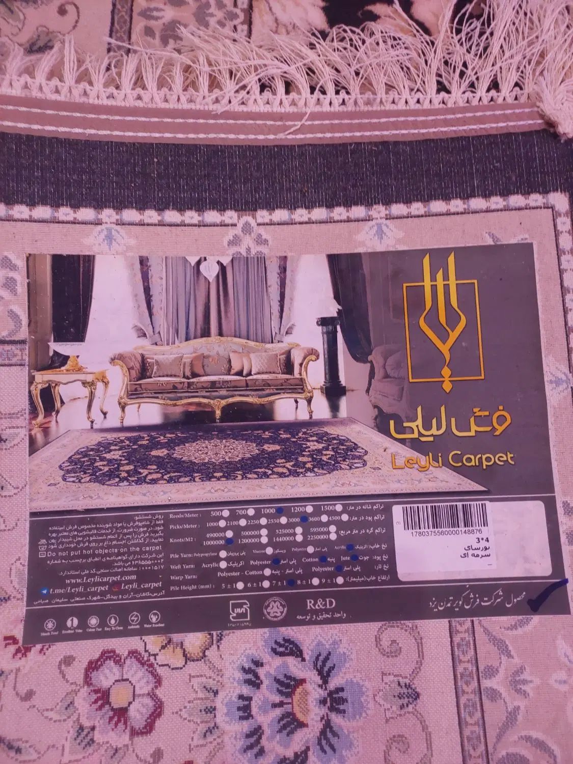 چهار عدد فرش تمام نخ اکرلیک ۱۰۰۰شانه دونه ۱۴|فرش|لردگان, |دیوار