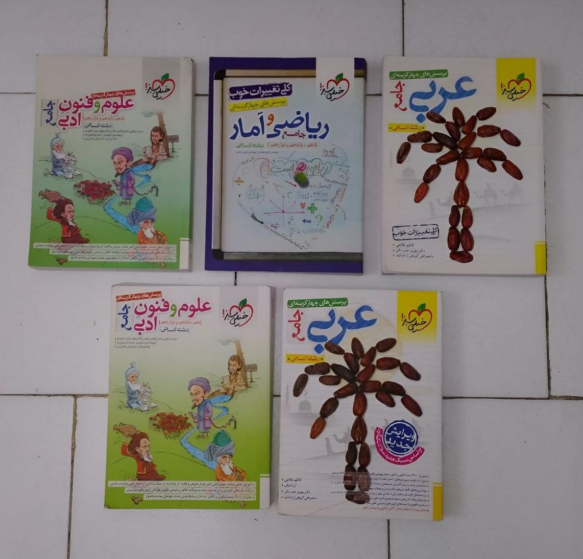 کتاب کنکور (انسانی)|کتاب و مجله آموزشی|تهران, دانشگاه شریف|دیوار