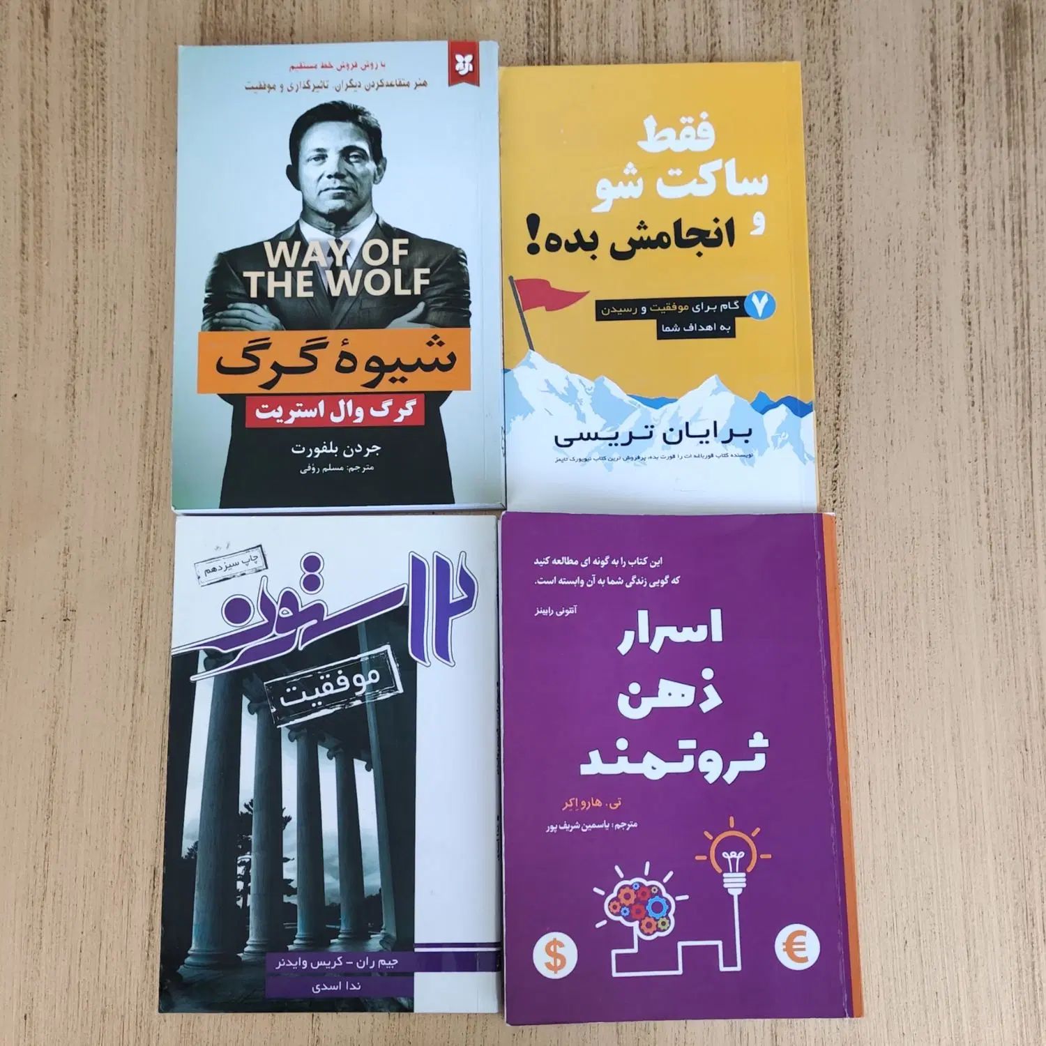 کتاب موفقیت و کسب و کار شیوه گرگ دقدرت عادت|کتاب و مجله آموزشی|مشهد, ارشاد|دیوار