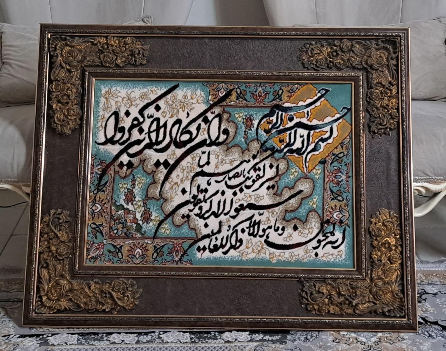 تابلو فرش ون یکاد|تابلو فرش|تهران, فلاح|دیوار