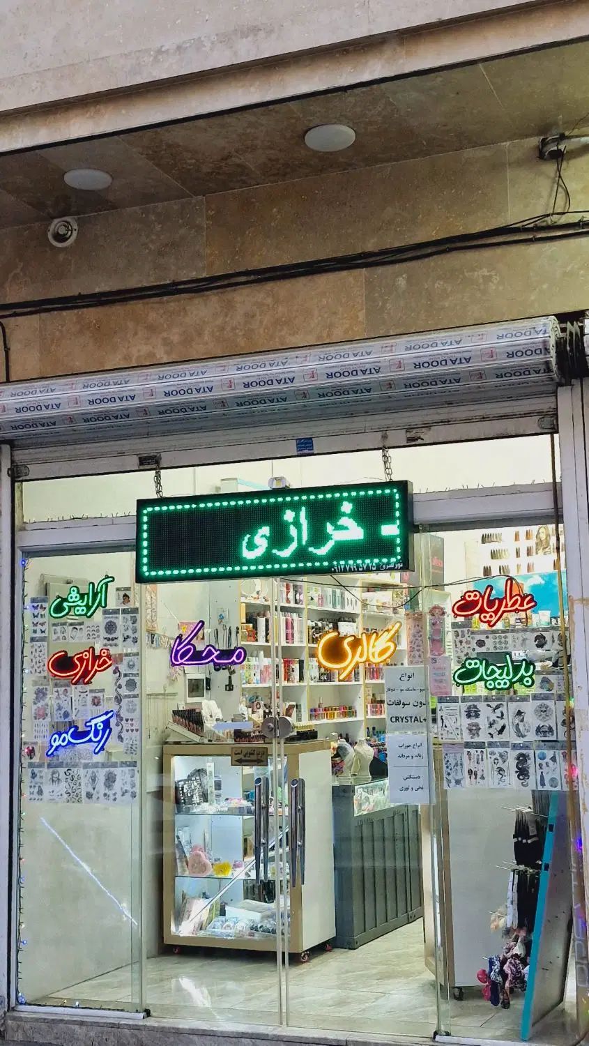تجاری ۲۴ متری|فروش مغازه و غرفه|تهران, دژکام|دیوار