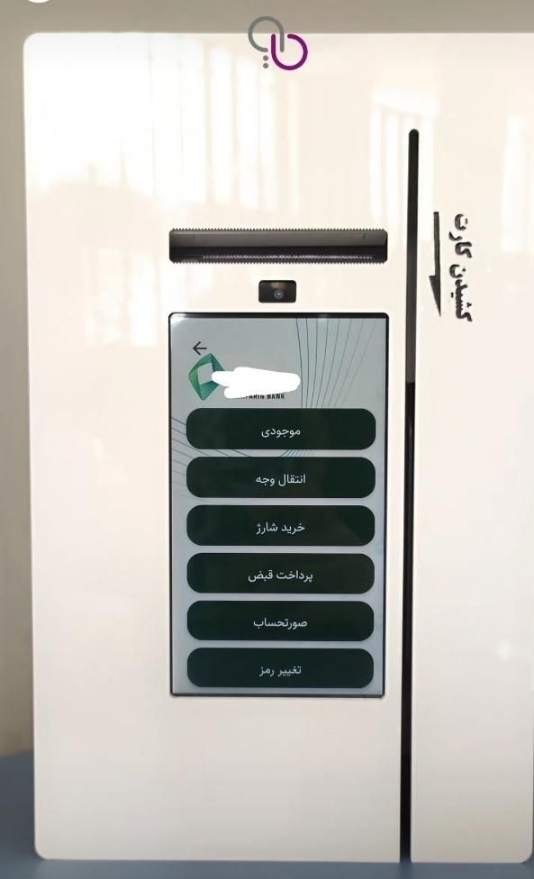 کیوسک/کشلس/کارت به کارت/کارتخوان/معاف از مالیات|فروشگاه و مغازه|اصفهان, دستگرده|دیوار