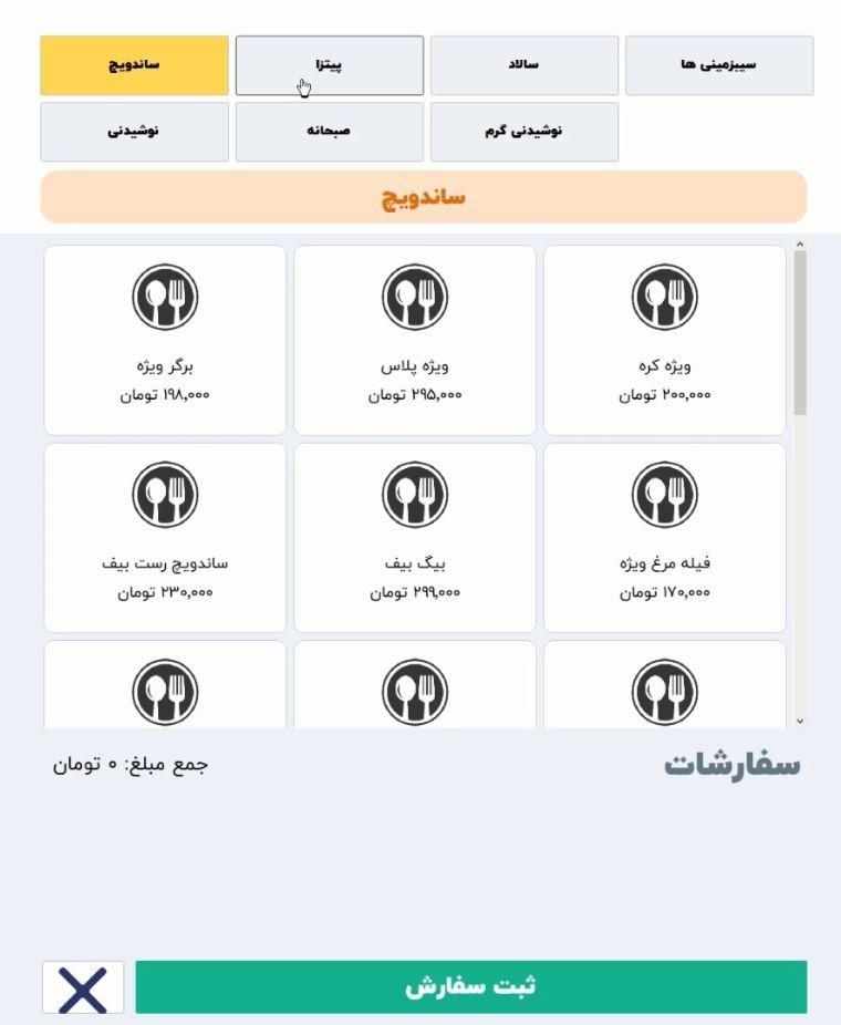کیوسک سفارشگیر پوزفلکس|کافی‌شاپ و رستوران|شیراز, عادل آباد|دیوار
