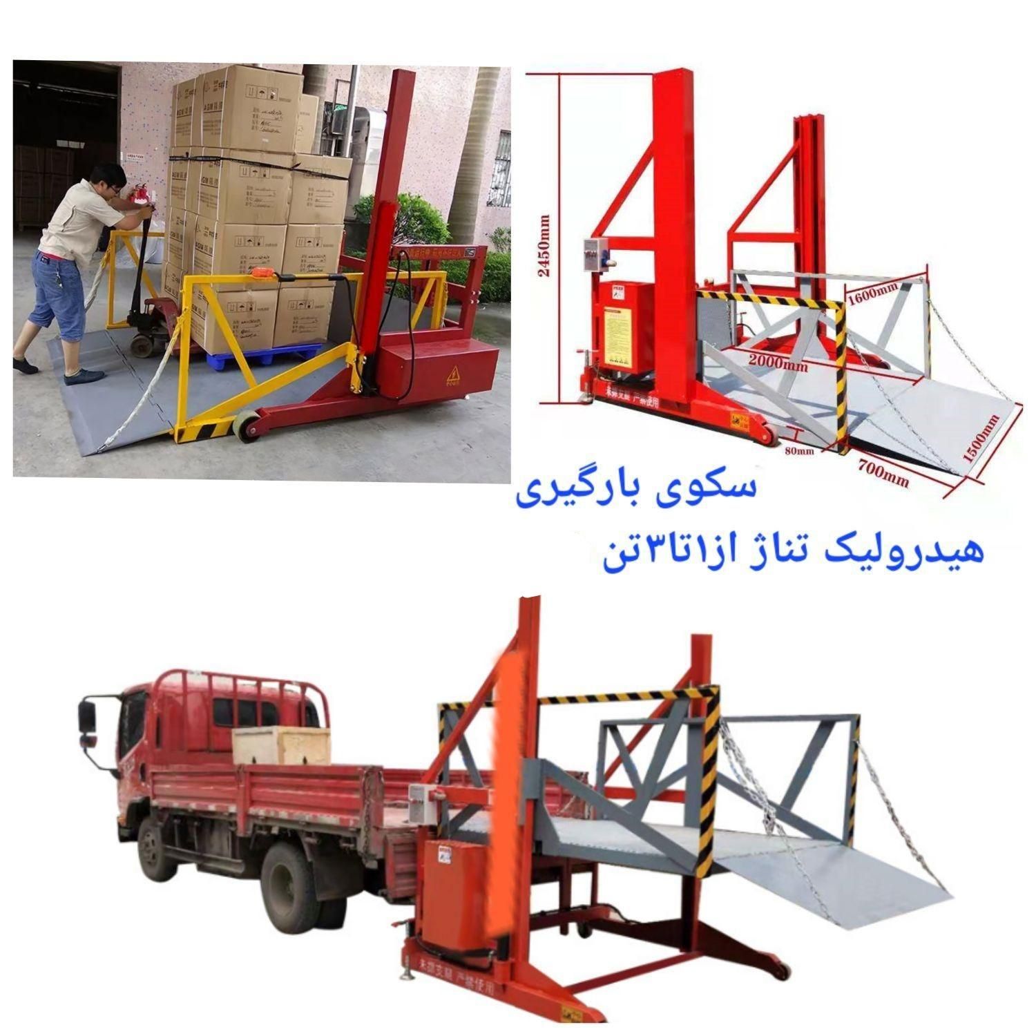 لیفتراک سکوی بارگیری جک پالت  استاکر بالابر|ماشین‌آلات صنعتی|قم, آزادگان|دیوار