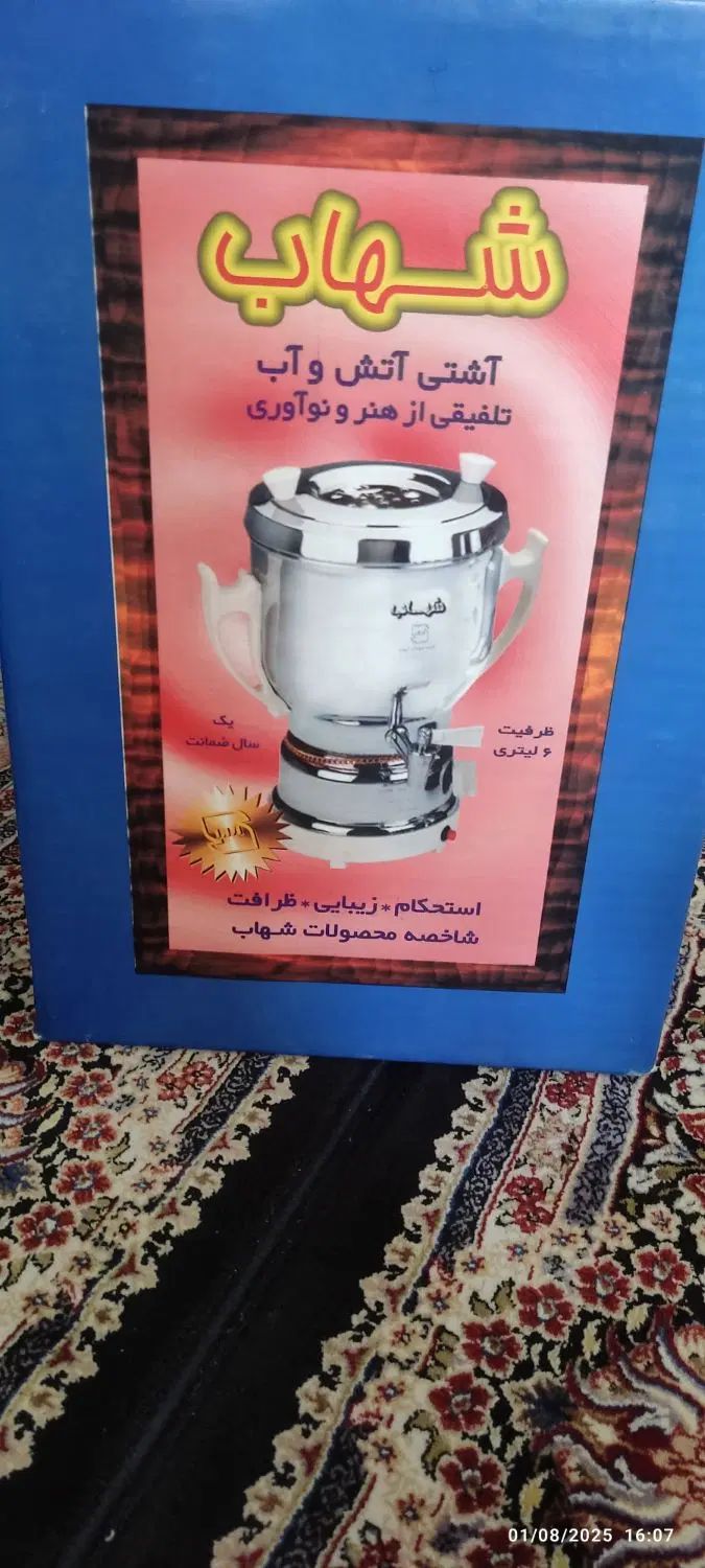 سماور برقی|سماور، چای‌ساز، قهوه‌ساز|تهران, شهرک مخابرات|دیوار