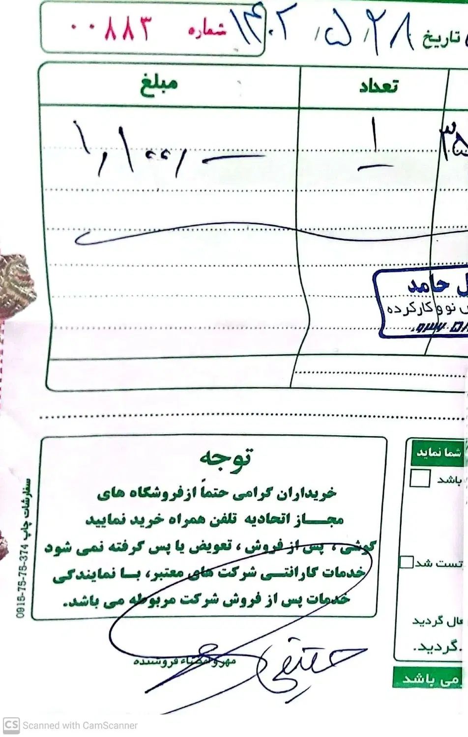نوکیا ۱۱۰|موبایل|مشهد, خاتم الانبیا|دیوار