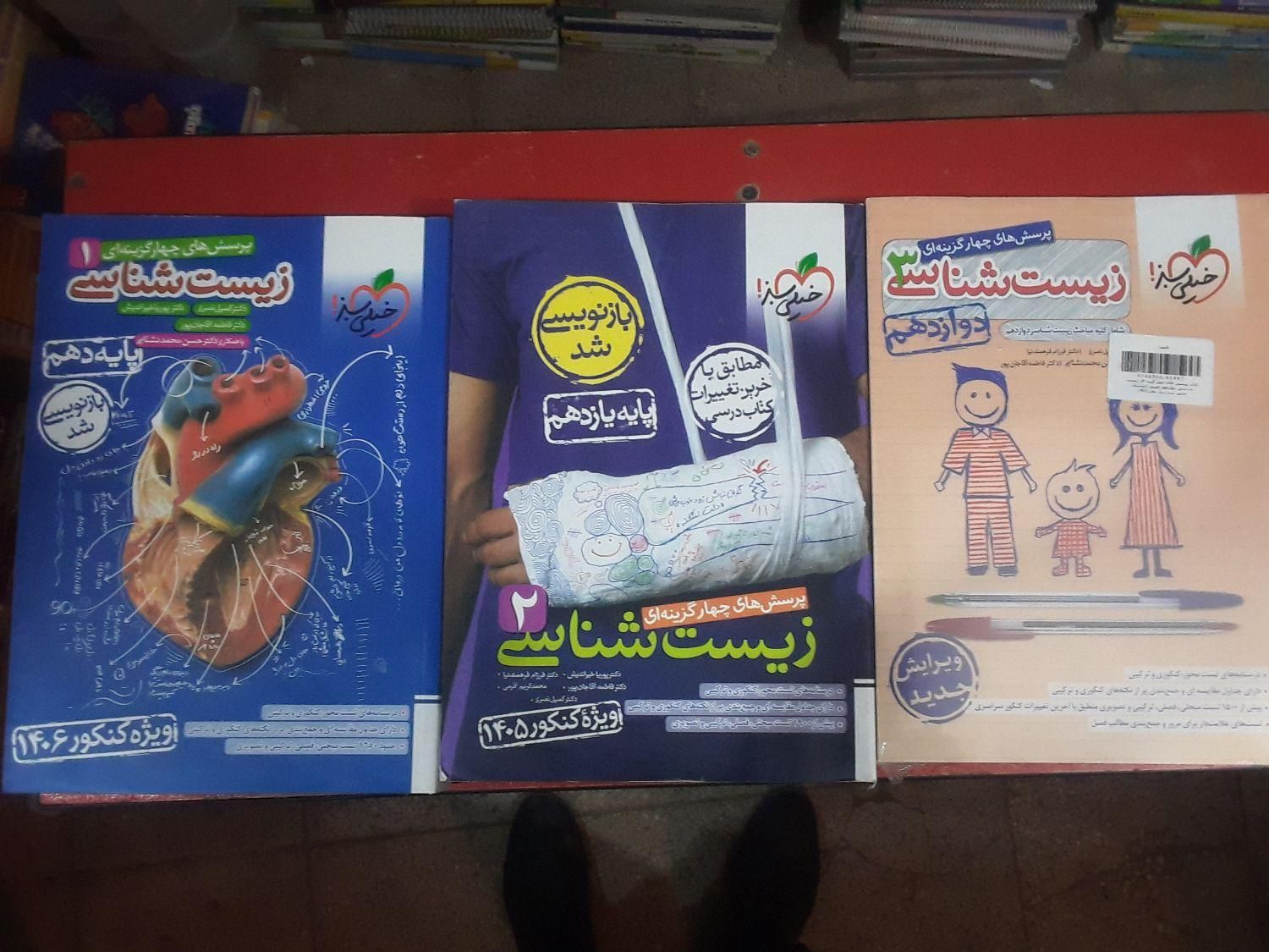 کتابفروشی بوعلی بیست تاپنچاه|کتاب و مجله آموزشی|کوهدشت, |دیوار