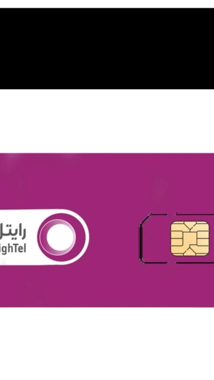 سیمکارت رایتل بشماره۴۷۱۱***۰۹۲۳|سیم‌کارت|اصفهان, احمدآباد|دیوار