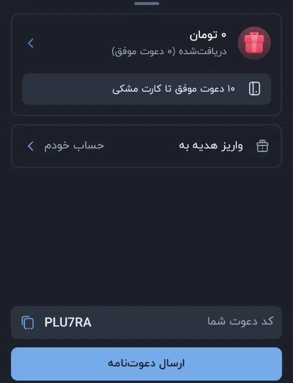 200 هزار تومان هدیه افتتاح حساب بلوبانک|کارت هدیه و تخفیف|تهران, تهرانپارس غربی|دیوار