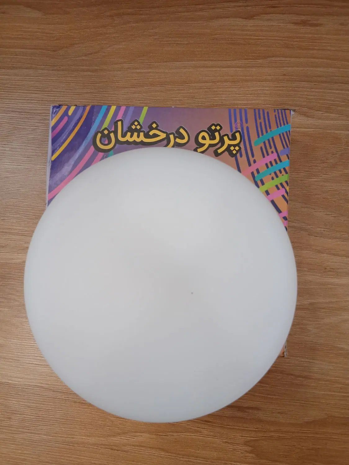 هالوژن فول لایت ۲۰ وات|لامپ و چراغ|تهران, لاله زار|دیوار