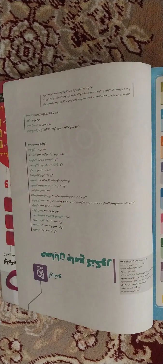 کتاب حسابان IQ|کتاب و مجله آموزشی|مشهد, ده دی|دیوار