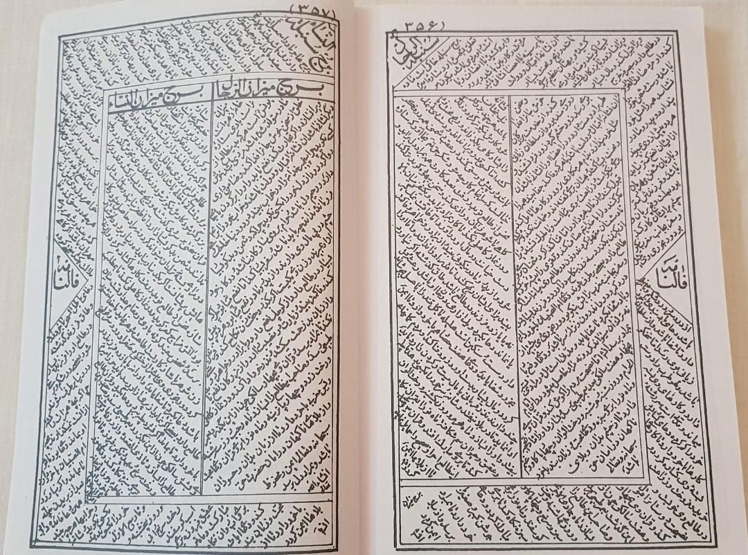 کتاب د ع ا|کتاب و مجله مذهبی|خمینیشهر, |دیوار