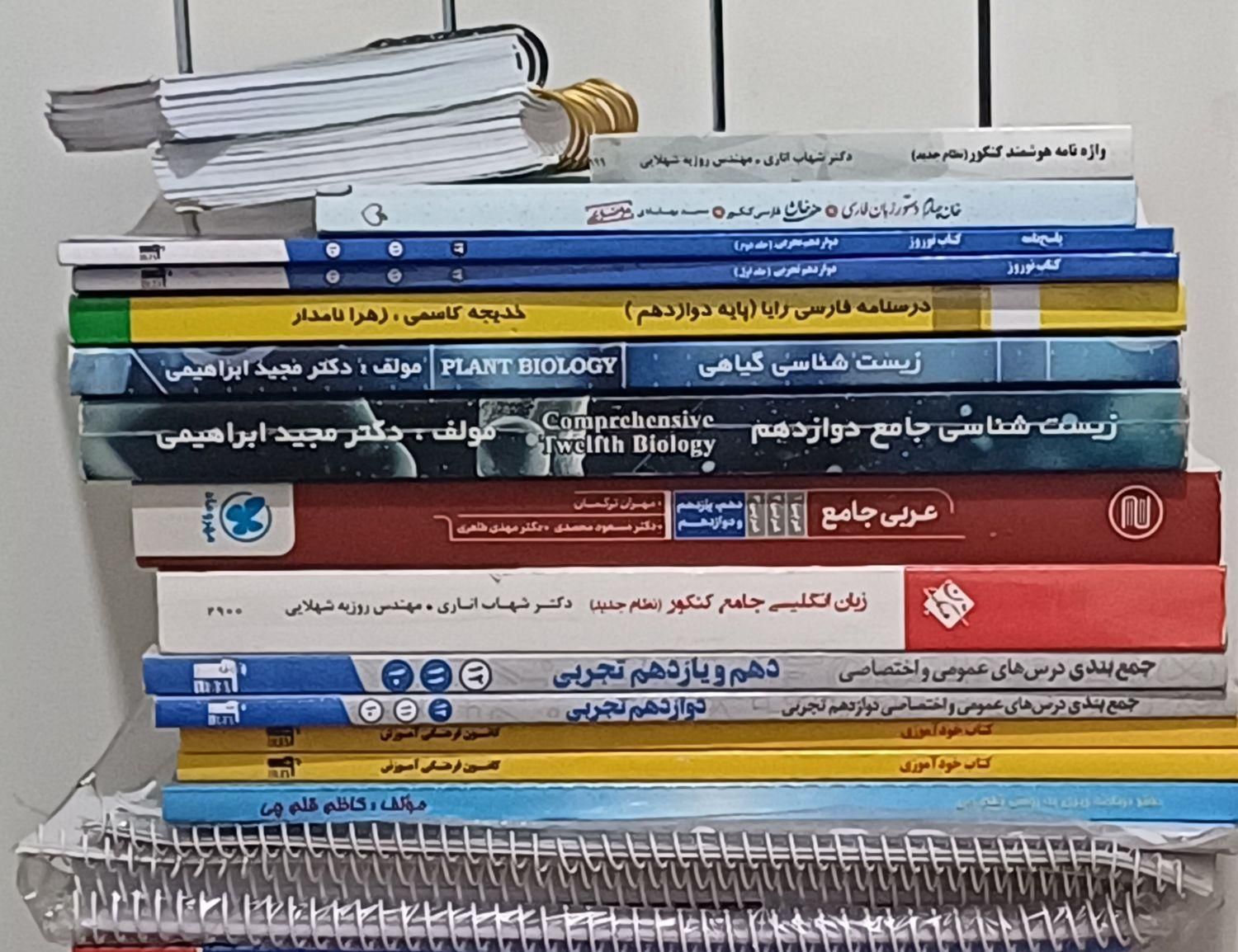 کتابهای دهم ویازدهم و دوازدهم تجربی|لوازم التحریر|پرند, فاز ۶|دیوار