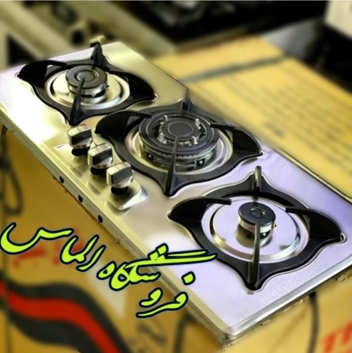 اجاق گازصفحه ای۲شعله۳شعله توکارشیشه و استیل رومیزی|اجاق گاز و لوازم برقی پخت‌وپز|تهران, جی|دیوار