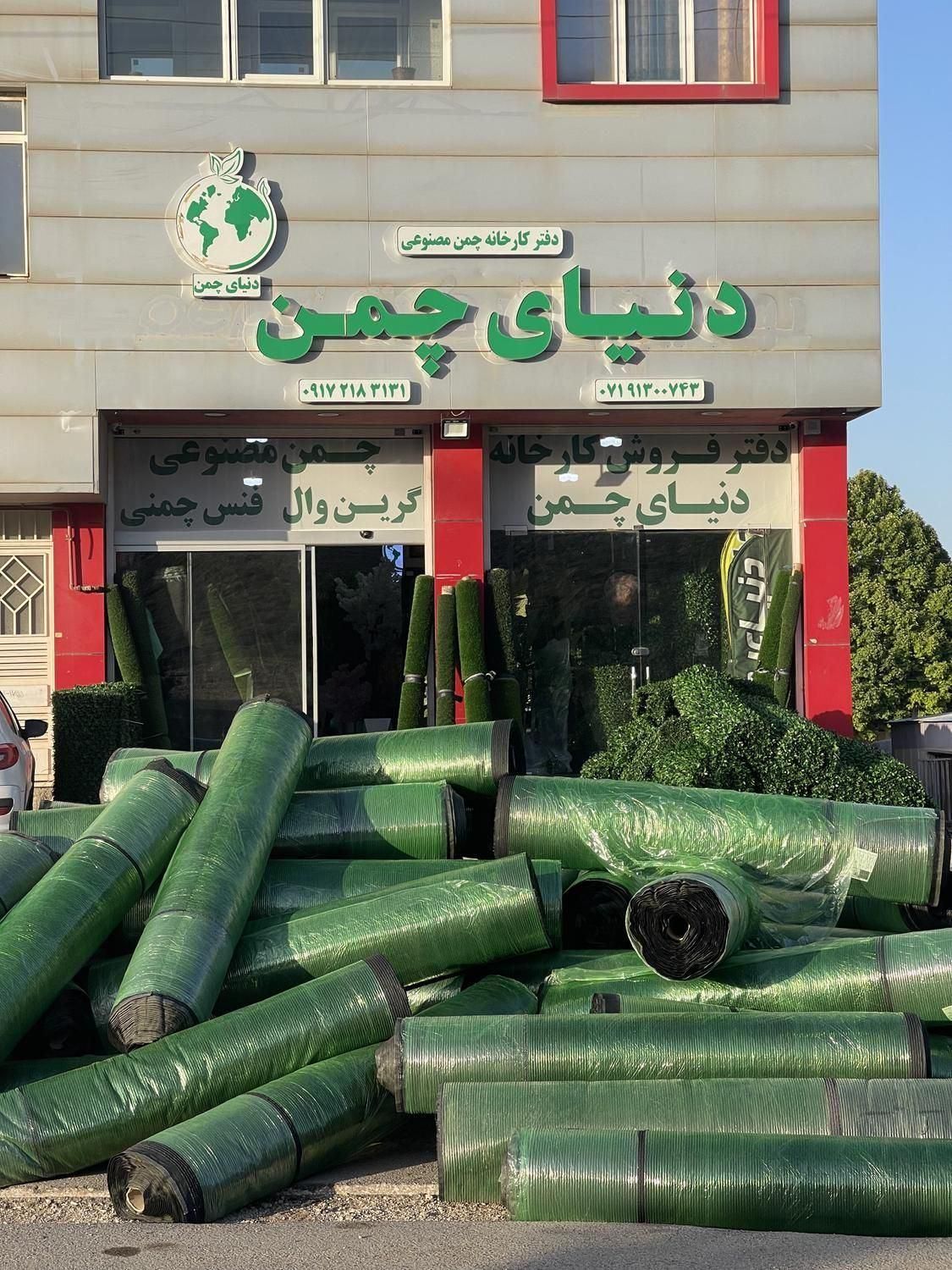 پخش مرکزی چمن شیراز|خدمات باغبانی و درختکاری|شیراز, گویم|دیوار