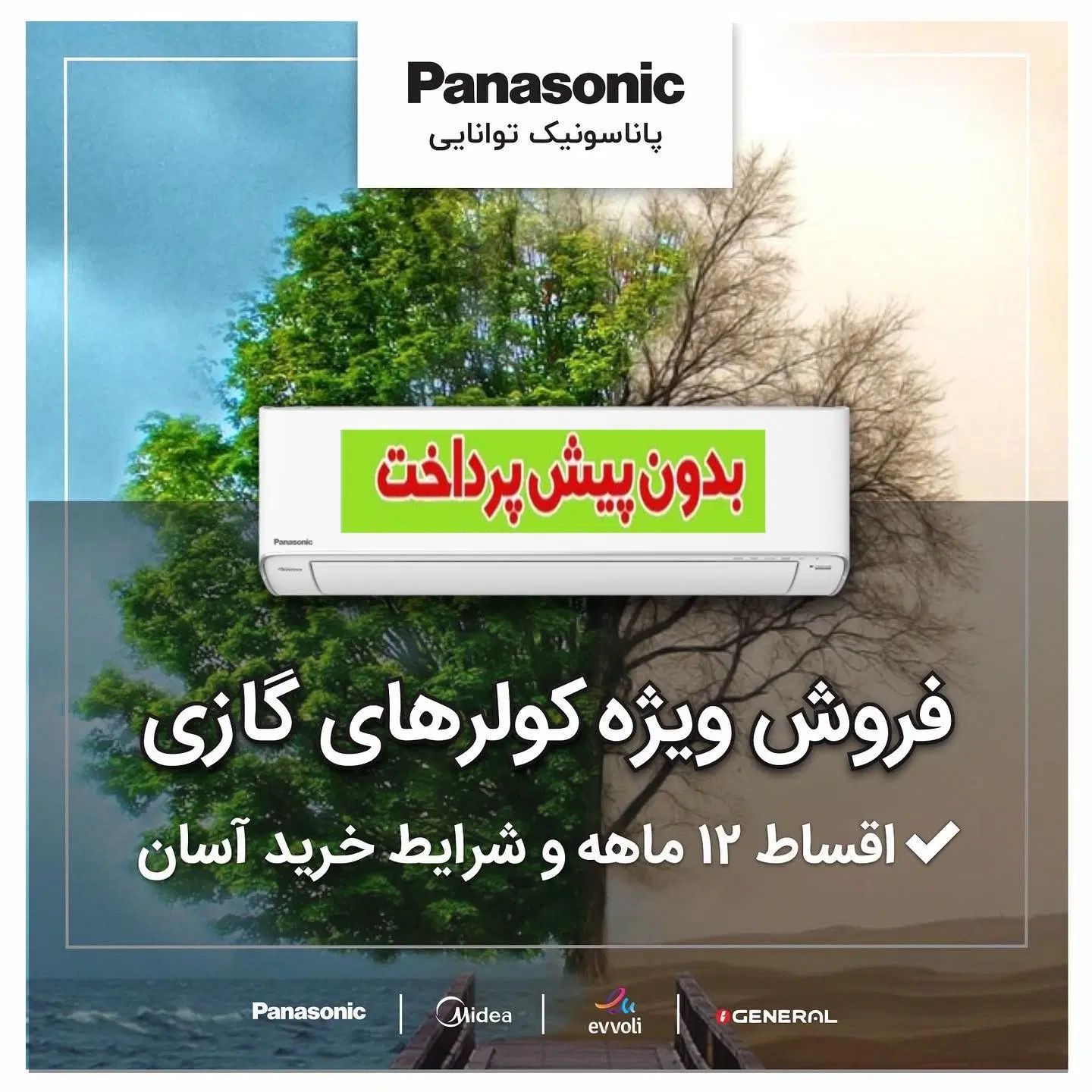 کولر (اقساطی توانایی) زانتی ایوولی گری مدل گرند T3|کولر گازی و فن‌کوئل|کرج, اصفهانی‌ها|دیوار