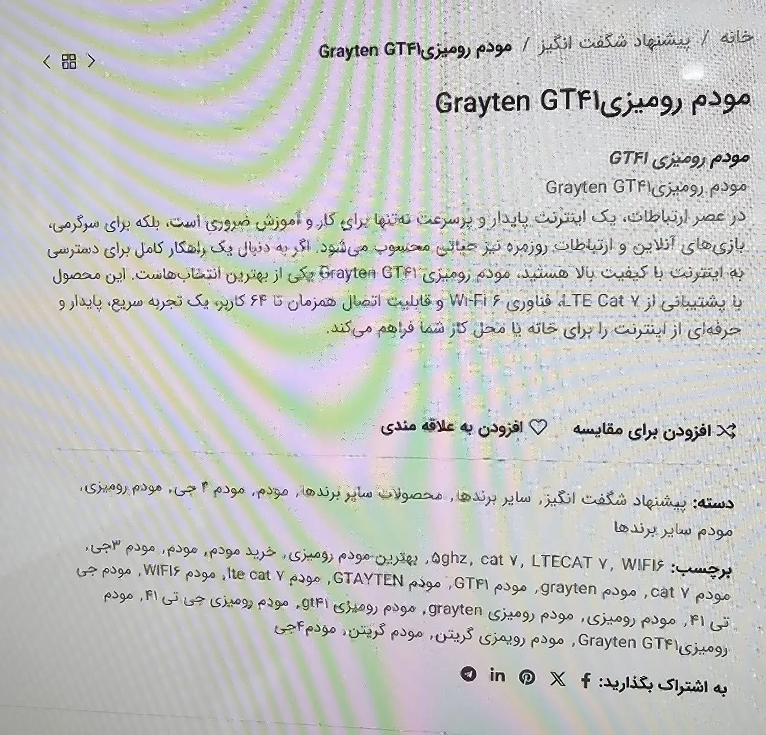 جدیدترین مودم فورجی  پلاس شرکت هوآوی و30گیگ نت|مودم و تجهیزات شبکه|مشهد, ده دی|دیوار