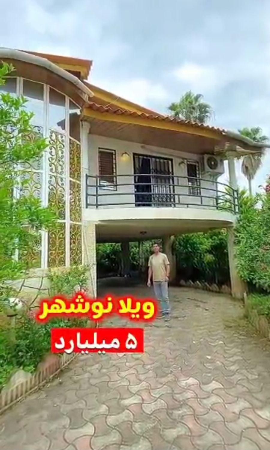 فقط پول زمین این ویلا رو بدید و مالک شوید|فروش خانه و ویلا|تهران, مطهری|دیوار
