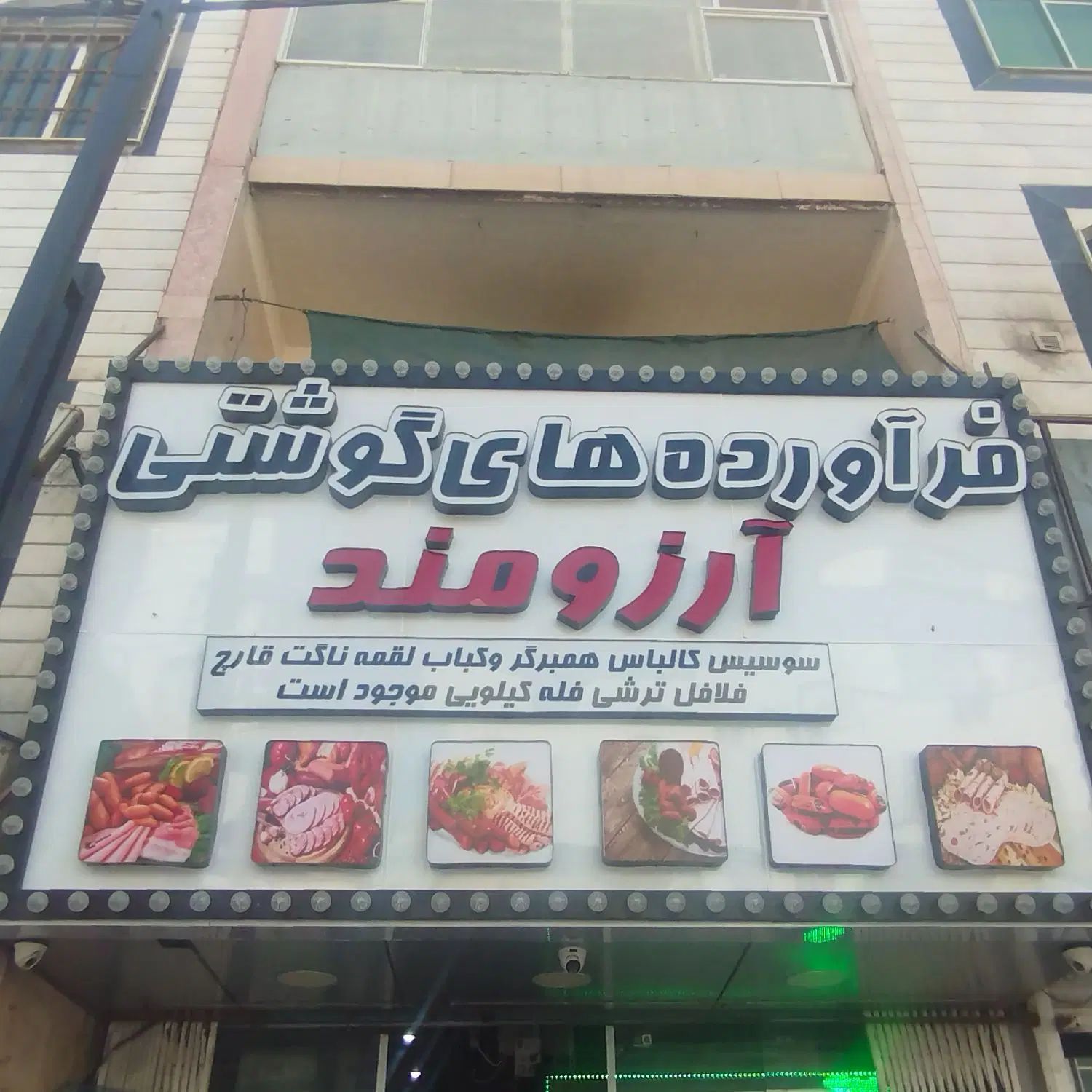 نیروی کار نیمه وقت ترجیحا گواهی نامه دار|استخدام خدمات فروشگاه و رستوران|پاکدشت, خاتون آباد|دیوار