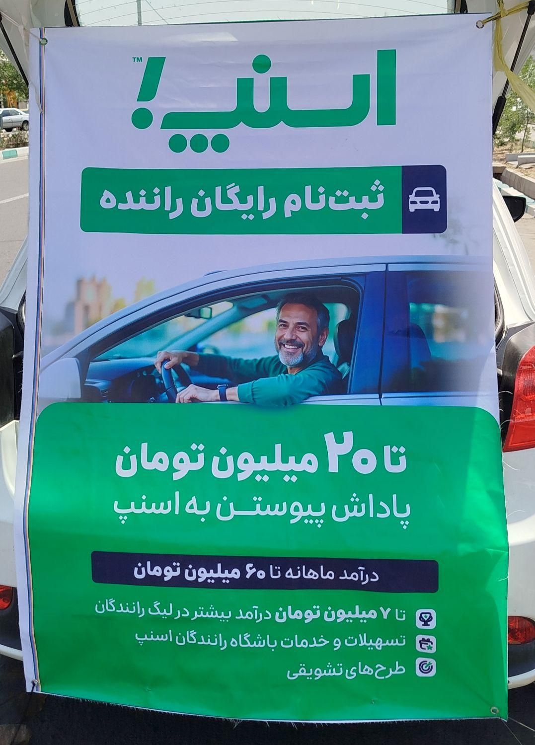 ثبت نام رایگان اسنپ سواری و پیک موتوری طرح ویژه|استخدام حمل و نقل|تهران, افسریه شمالی|دیوار