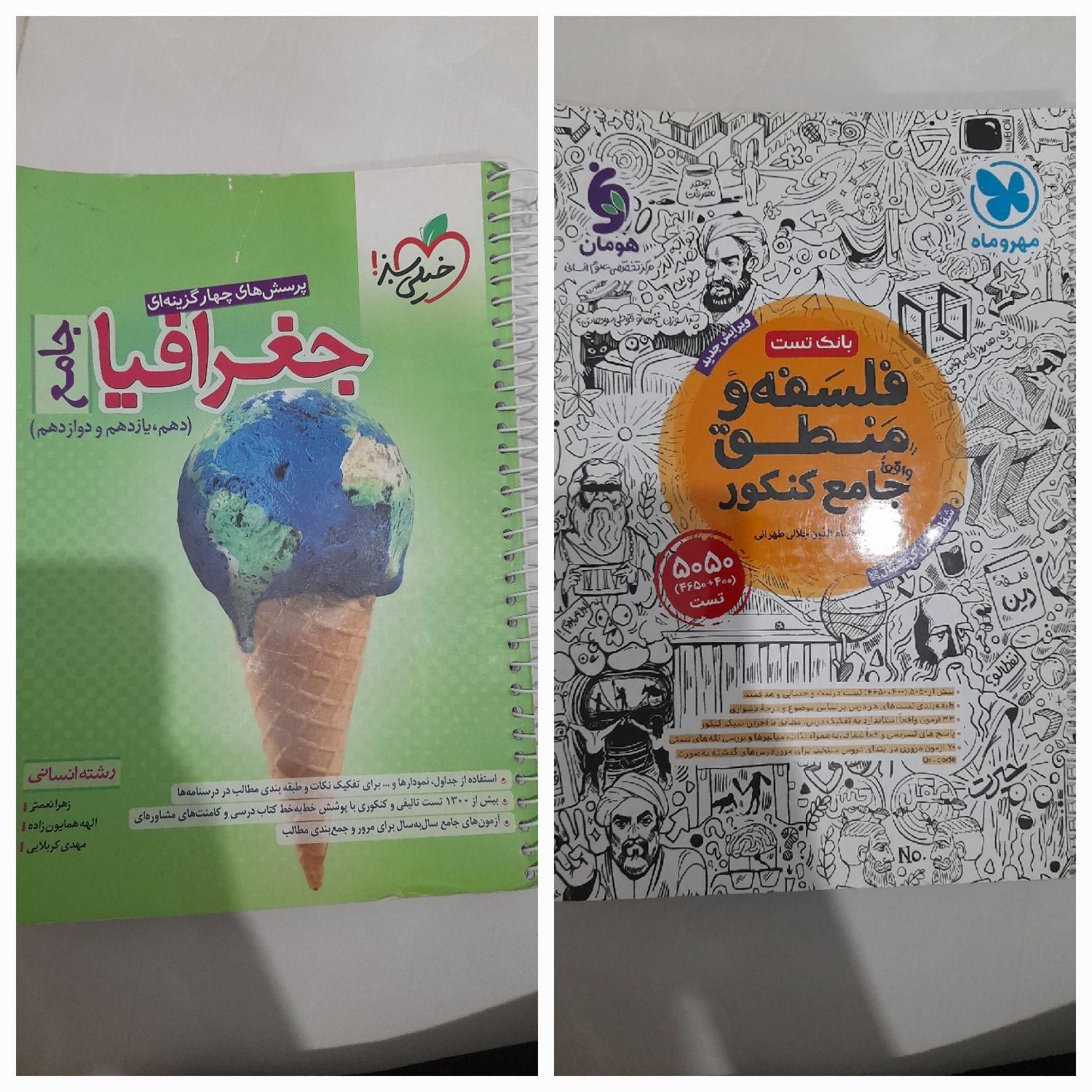 کتاب کنکور|کتاب و مجله آموزشی|تهران, نعمت‌آباد|دیوار