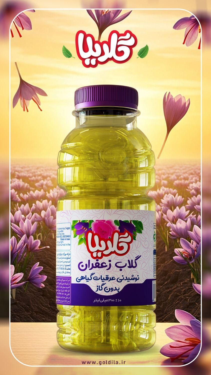 عرقیات با کیفیت گلدیلا|خوردنی و آشامیدنی|شیراز, شهرک مهرگان|دیوار